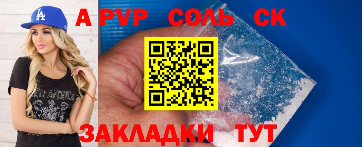 APVP  закладки  A PVP кристаллы  A-PVP Crystall  Красногорск  Alpha PVP Crystall  Вход с VPN 