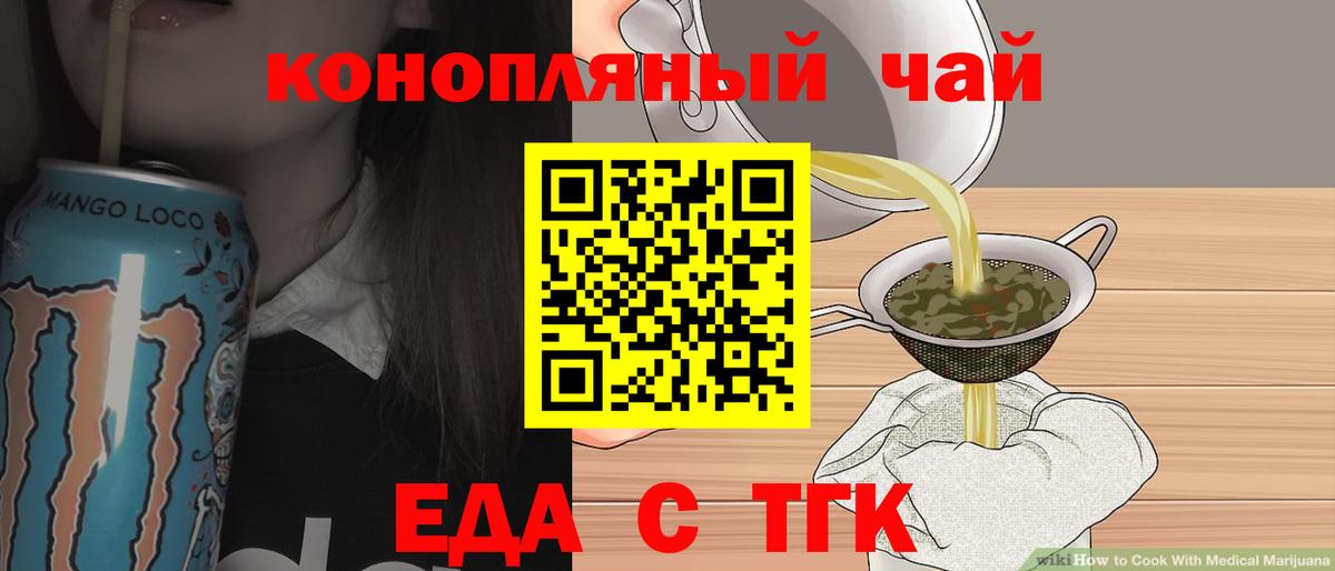 Cannafood марихуана Красногорск
