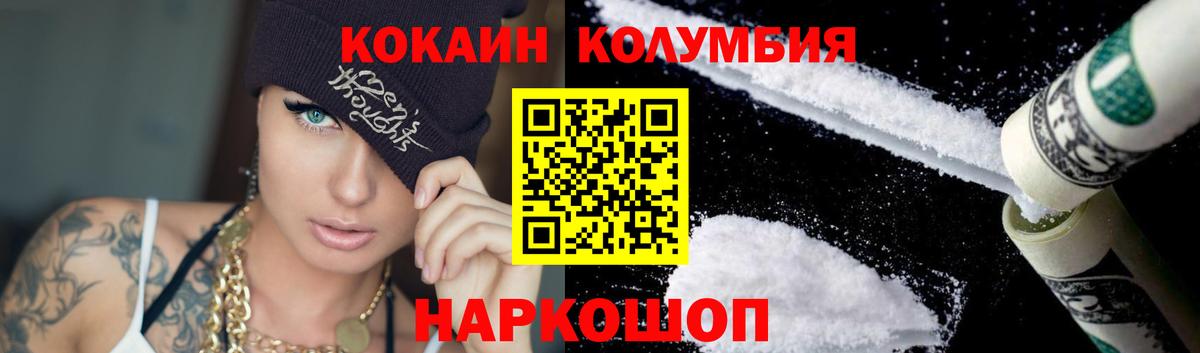 Кокаин 99% Красногорск