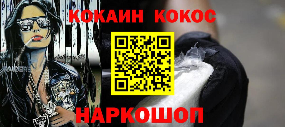 Красногорск  КОКАИН  КОКАИН Боливия  Вход с VPN  КОКАИН FishScale 