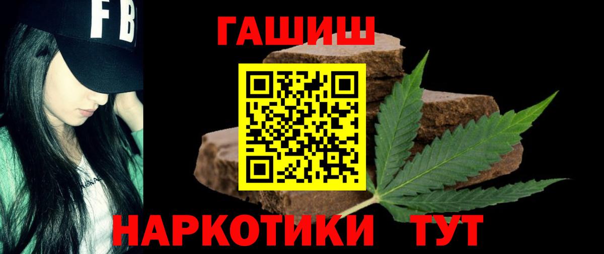 ГАШИШ Premium  Вход с VPN  Гашиш Ice-O-Lator  ГАШ  хочу   Красногорск 