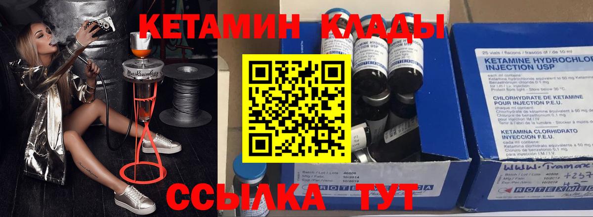 Красногорск  КЕТАМИН ketamine  mega рабочий сайт  КЕТАМИН ketamine  Вход с VPN 