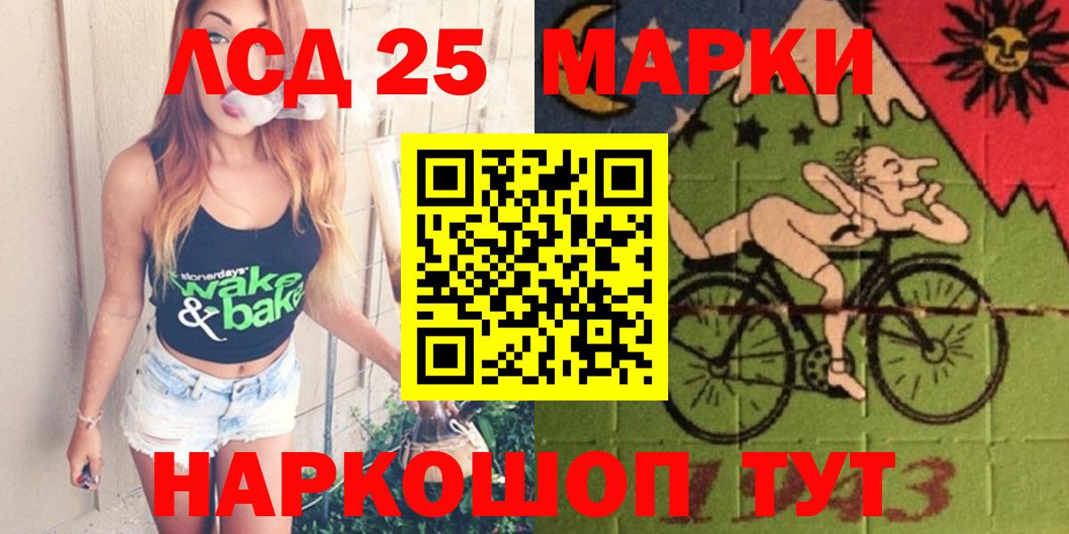 LSD-25 экстази ecstasy Красногорск