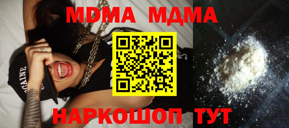 MDMA VHQ Красногорск