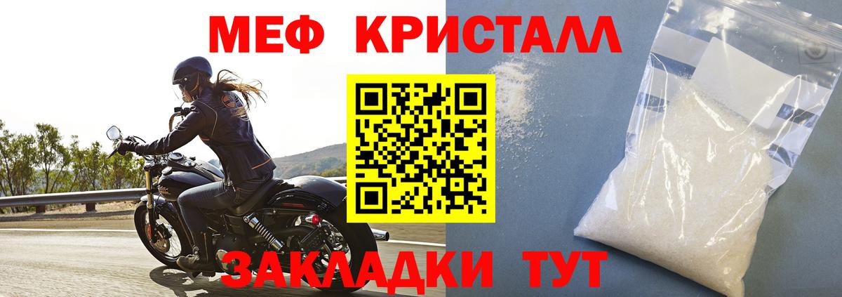 Мефедрон 4 MMC  магазин продажи наркотиков  Красногорск  Мефедрон мяу мяу  Вход с VPN  Меф 