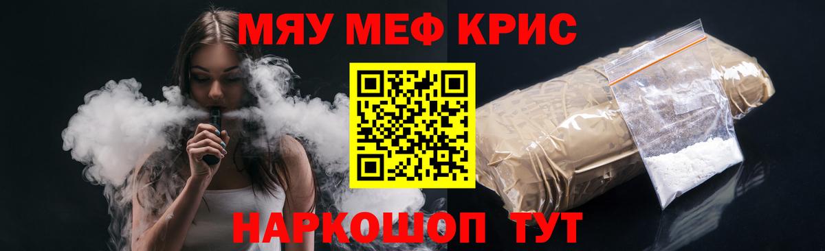 Мефедрон  Красногорск