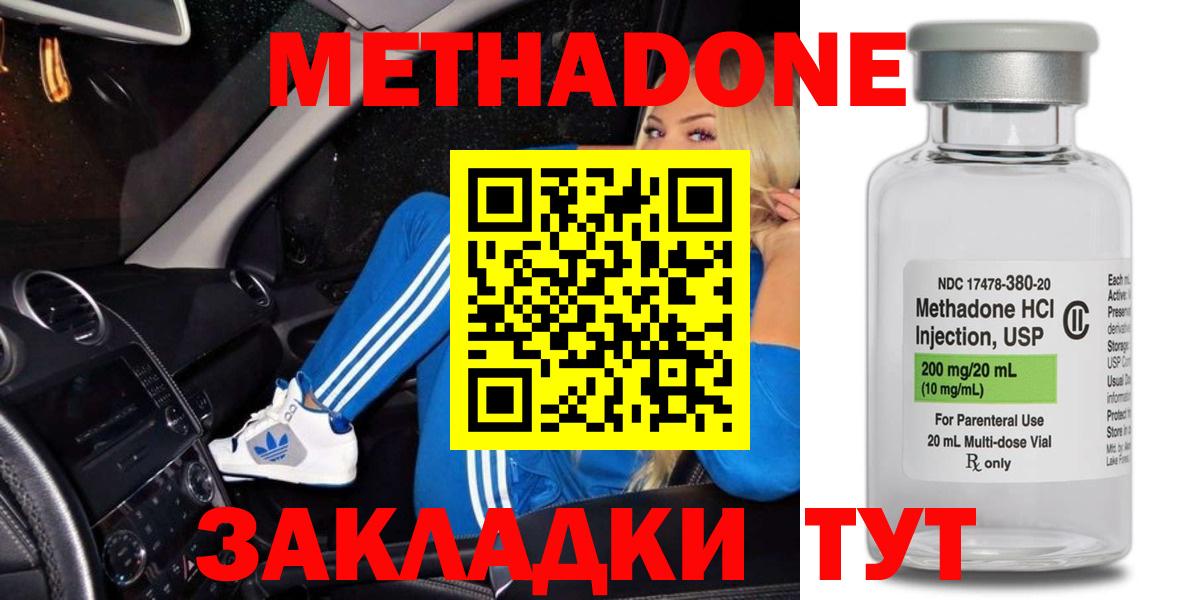 Метадон белоснежный  Метадон белоснежный  Красногорск  Вход с VPN 