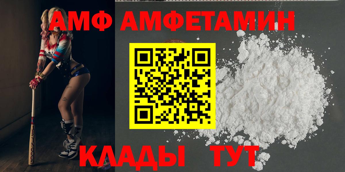 Красногорск  МЕТАМФЕТАМИН кристалл  Вход с VPN 