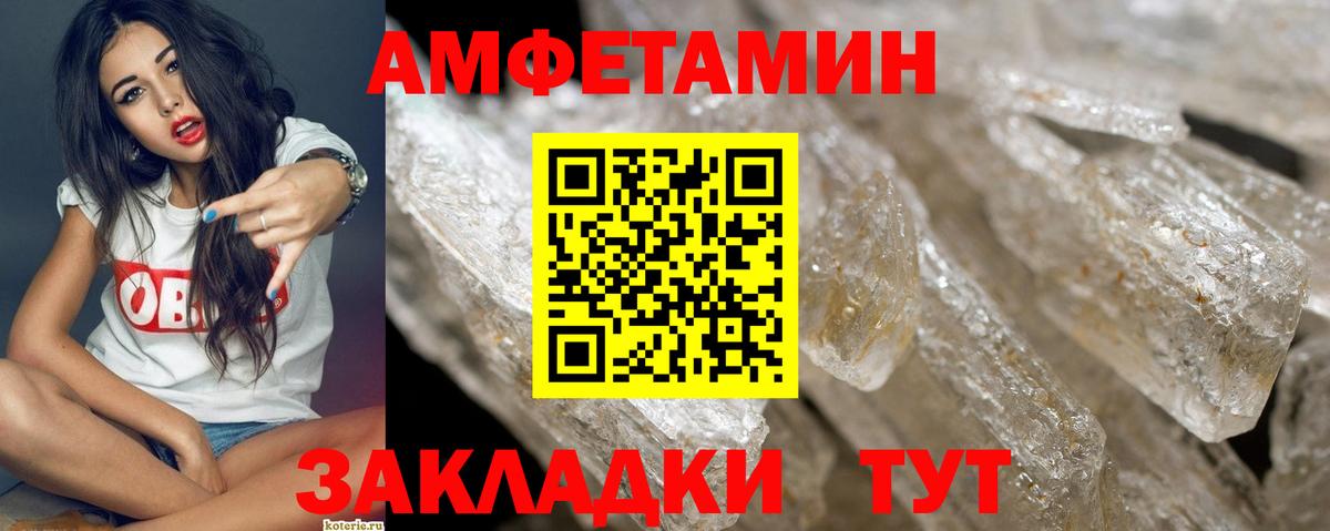Метамфетамин пудра Красногорск