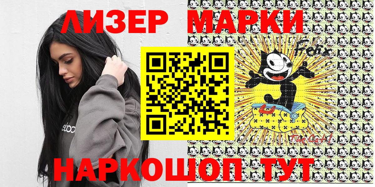 Марки NBOMe 1,8мг Красногорск