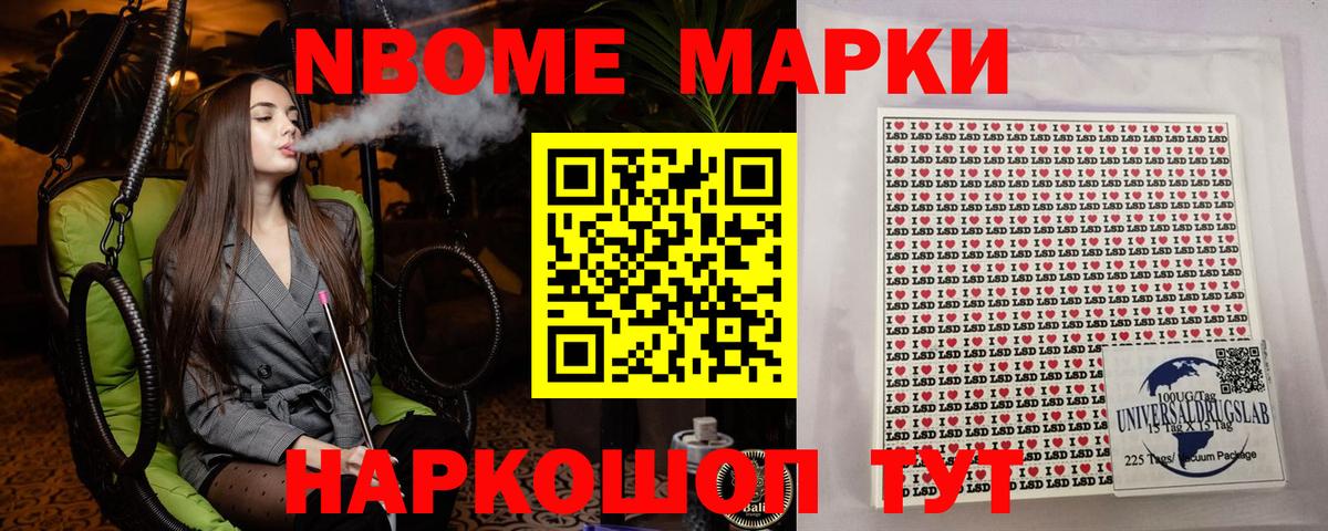 Красногорск  Наркотические марки 1500мкг  Вход с VPN 