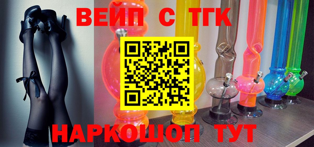 ТГК концентрат  MEGA зеркало  Дистиллят ТГК Wax  где продают наркотики  Красногорск  Вход с VPN 